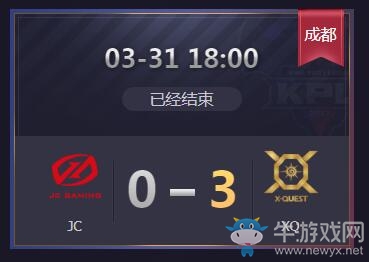 《王者榮耀》2019KPL春季賽3月31日J(rèn)C vs XQ視頻