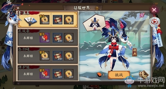 《陰陽師》金魚姬秘聞副本征服世界通關(guān)攻略大全