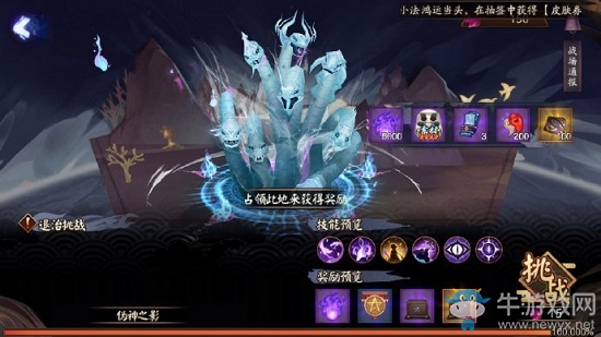 《陰陽師》偽神降臨活動介紹