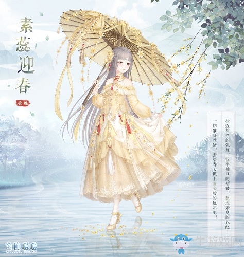 《奇跡暖暖》素蕊迎春月下綺遇活動(dòng)介紹