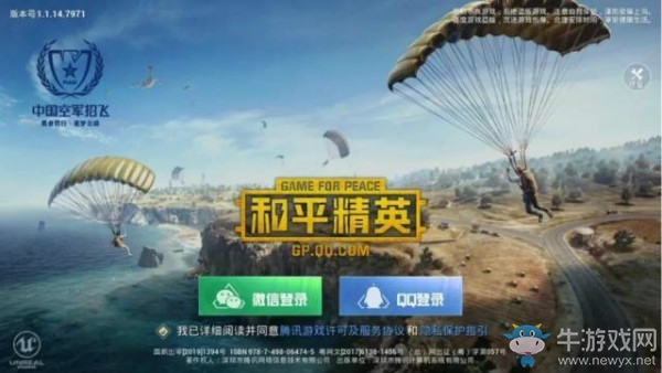 【手游我知道】刺激戰(zhàn)場(chǎng)浴火重生