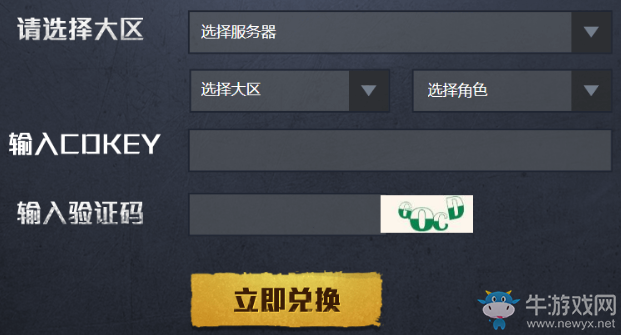 《和平精英》CDKEY兌換地址