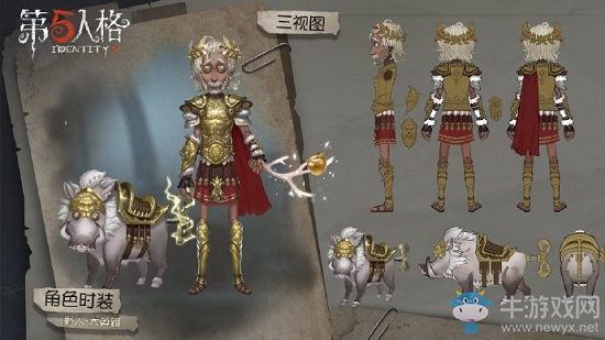 《第五人格》野人大英雄皮膚獲得方法介紹