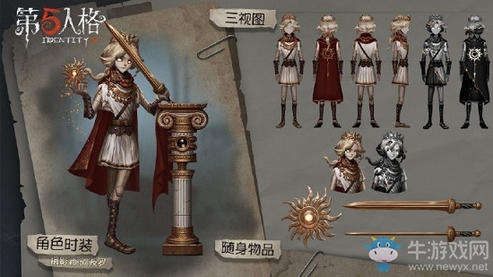 《第五人格》攝影師阿波羅皮膚獲得方法介紹