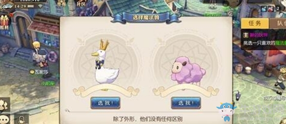 《妖精的尾巴：魔導(dǎo)少年》鵝和羊?qū)Ρ冉榻B