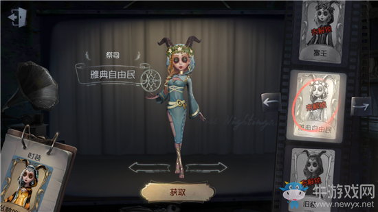 《第五人格》祭司雅典自由民皮膚獲得方法介紹