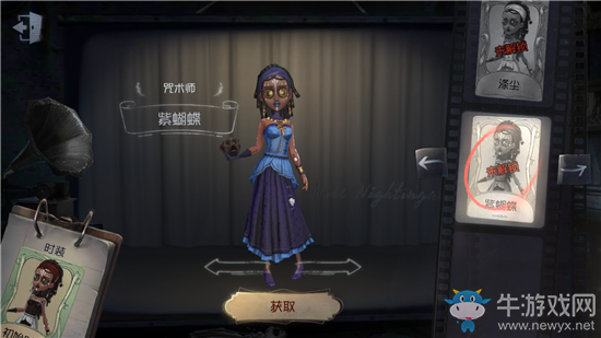 《第五人格》第七賽季皮膚介紹