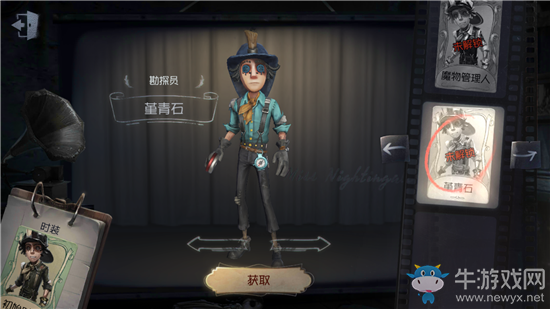 《第五人格》勘探員堇青石皮膚獲得方法介紹