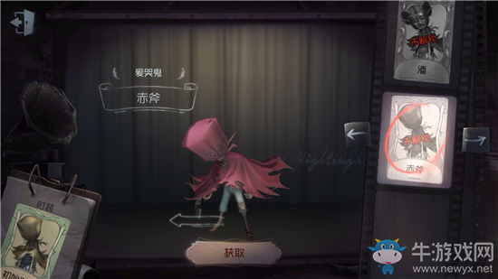 《第五人格》第七賽季皮膚介紹
