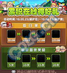 《DNF》2019年5月累積在線得好禮