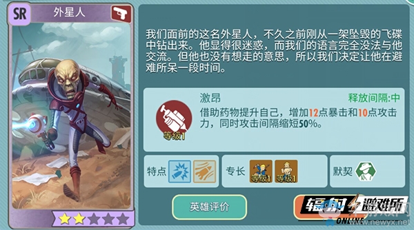 《輻射：避難所Online》試試你能闖幾關(guān)？記憶保管庫玩法介紹