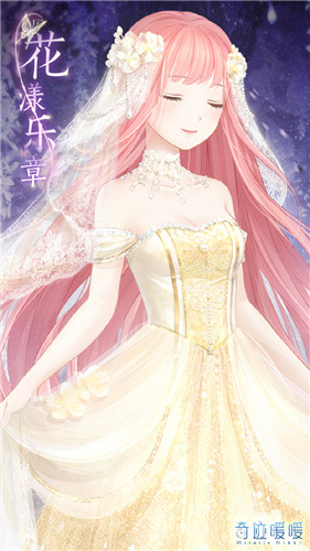 《奇跡暖暖》花漾樂章高清圖鑒一覽