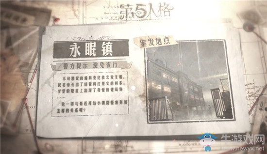 《第五人格》永眠鎮(zhèn)地圖介紹