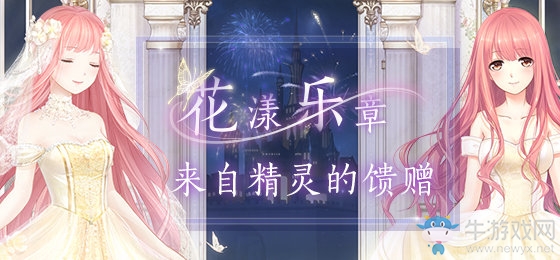 《奇跡暖暖》風語饋贈活動介紹