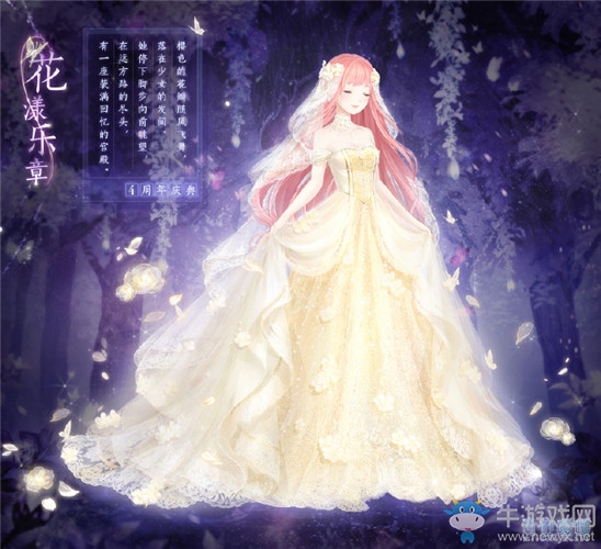 《奇跡暖暖》風語饋贈活動介紹