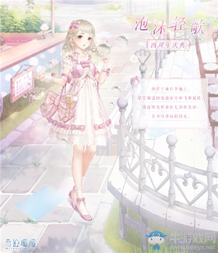 《奇跡暖暖》四周年登錄福利活動(dòng)介紹