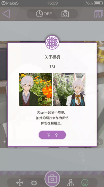 《早安我的少年》相機(jī)拍照技巧