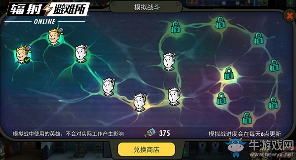 《輻射：避難所Online》試試你能闖幾關(guān)？記憶保管庫玩法介紹