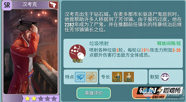 《輻射：避難所Online》試試你能闖幾關(guān)？記憶保管庫玩法介紹