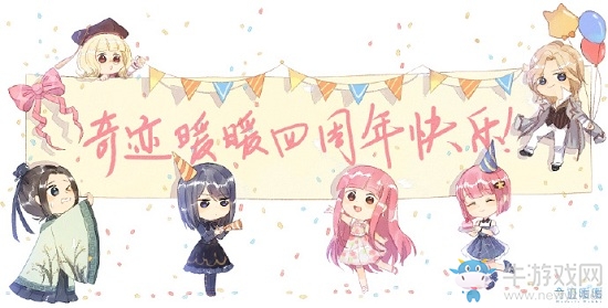 《奇跡暖暖》四周年慶活動大全