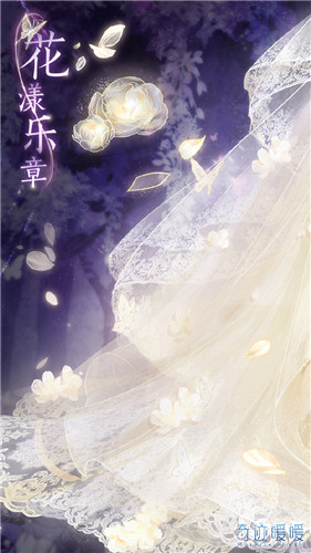 《奇跡暖暖》花漾樂章高清圖鑒一覽