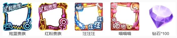 《王者榮耀》愛是給予 頭像框自選活動