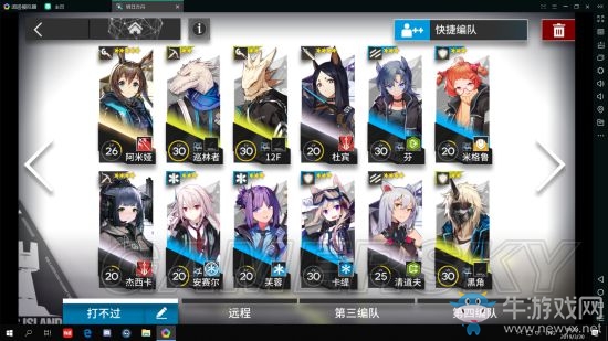 《明日方舟》主線攻略大全