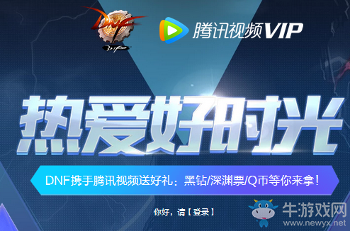 《DNF》5月簽到 熱愛好時(shí)光活動(dòng)