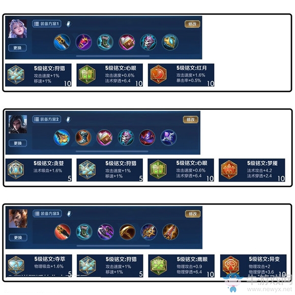 《王者榮耀》S15賽季打野攻略