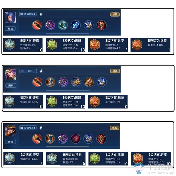 《王者榮耀》S15賽季打野攻略