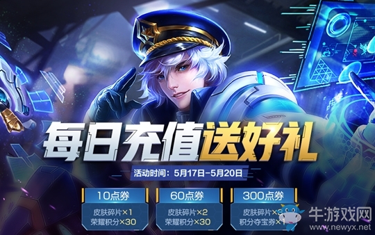 《王者榮耀》520活動大全