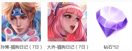 《王者榮耀》520活動大全