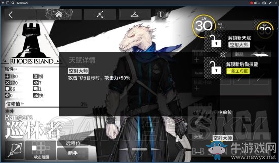 《明日方舟》主線攻略大全