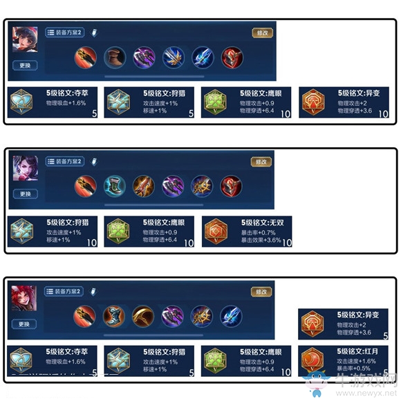 《王者榮耀》S15賽季打野攻略