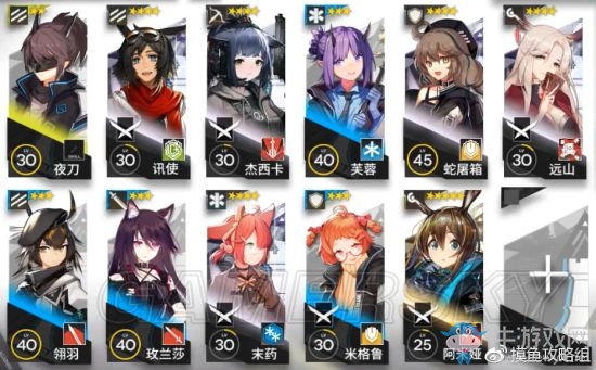 《明日方舟》主線攻略大全