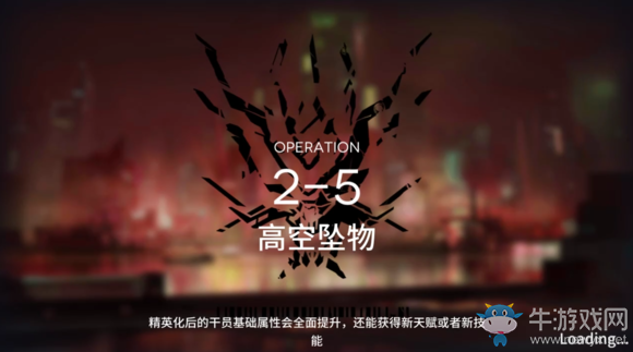 《明日方舟》主線攻略大全