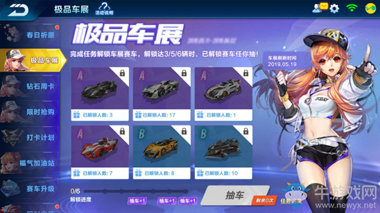 《QQ飛車》手游極品車展活動(dòng) 免費(fèi)抽A車