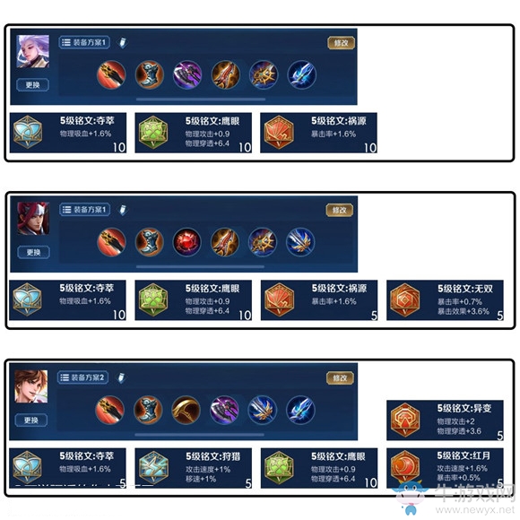 《王者榮耀》S15賽季打野攻略