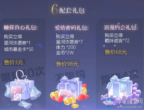 《戀與制作人》夕霧花園活動