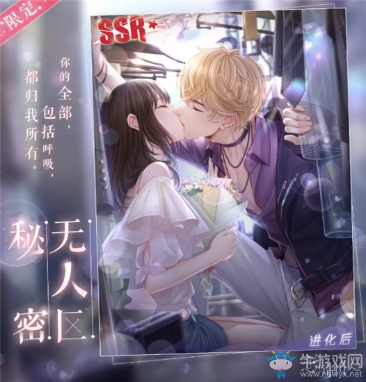 《戀與制作人》SSR周棋洛·無人區(qū)秘密獲取攻略