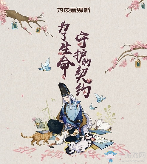 《陰陽師》游戲熱愛日，福利大派送活動介紹