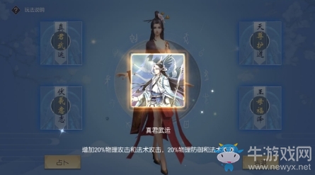 《三生三世十里桃花》手游巫祝卜運(yùn)玩法介紹