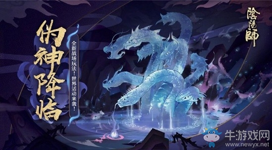 《陰陽師》520活動大全