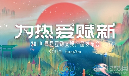 《陰陽師》520新禮包介紹