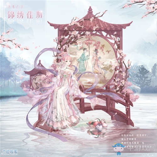 《奇跡暖暖》錦繡佳期高清圖鑒一覽