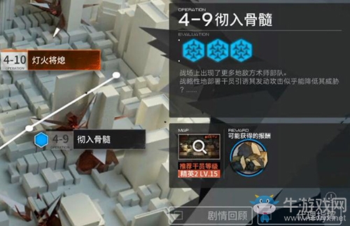 《明日方舟》主線攻略大全