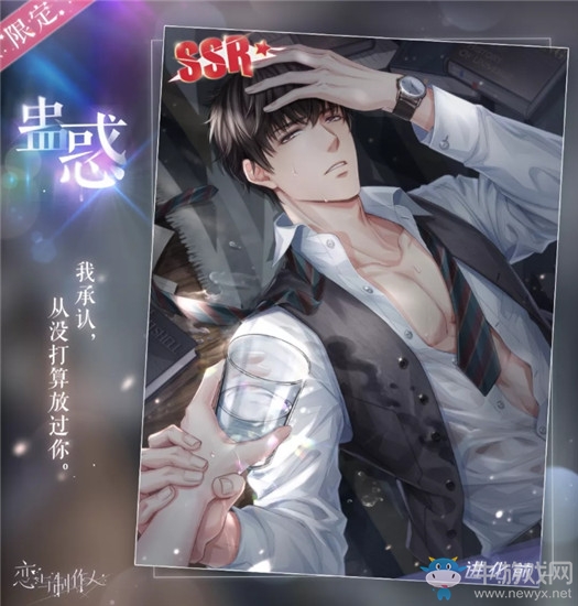 《戀與制作人》許墨SSR蠱惑進化材料一覽