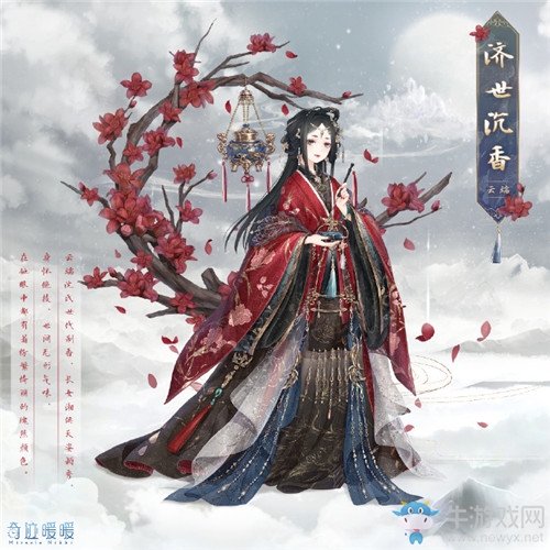 《奇跡暖暖》四周年累計充值福利活動介紹