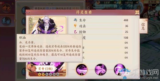 《云夢(mèng)四時(shí)歌》窮奇培養(yǎng)攻略