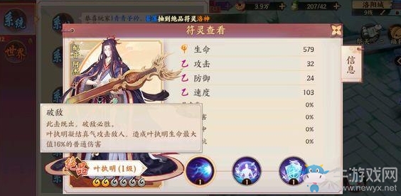 《云夢(mèng)四時(shí)歌》葉執(zhí)明培養(yǎng)攻略